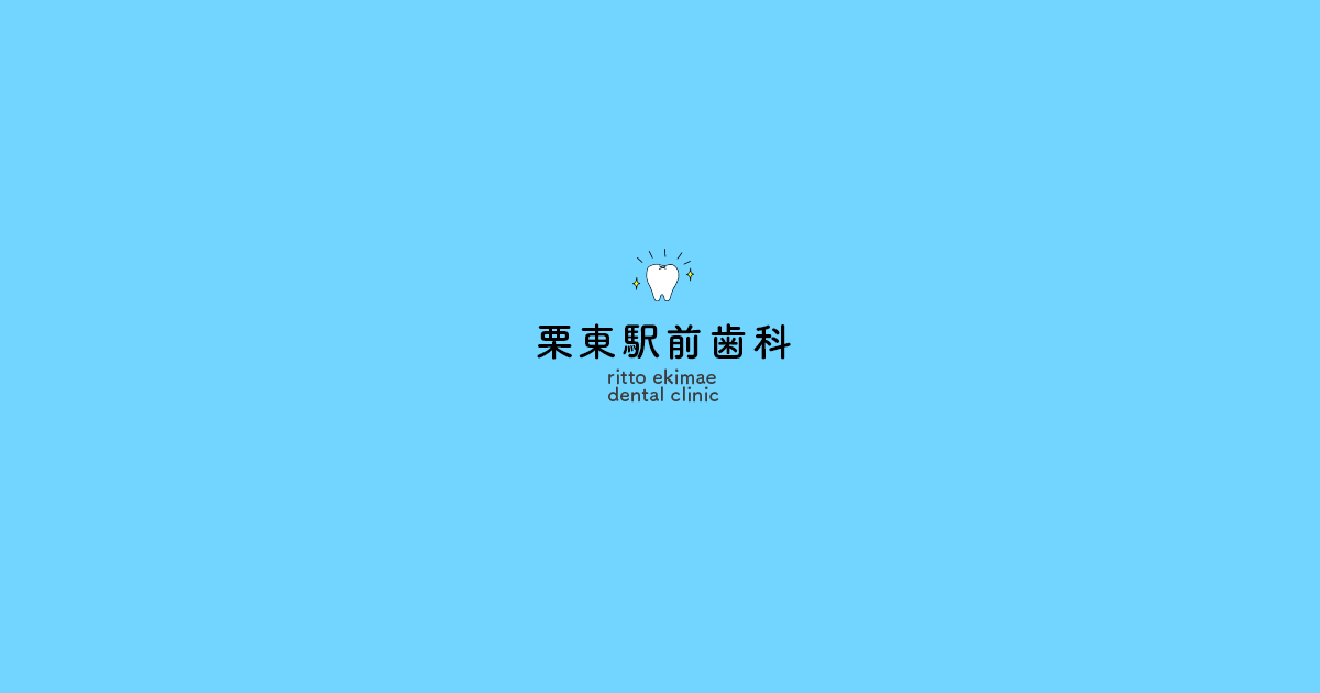 守山駅前歯科の外観